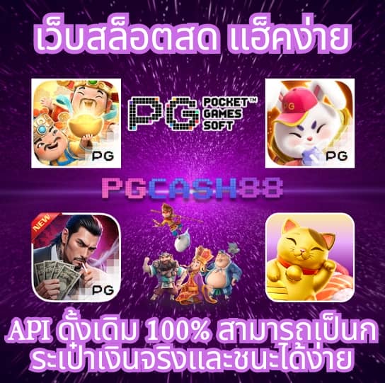 เกมสล็อต1688