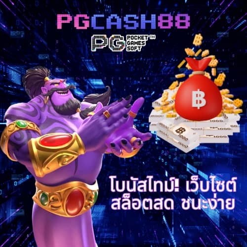เกมสล็อต1688