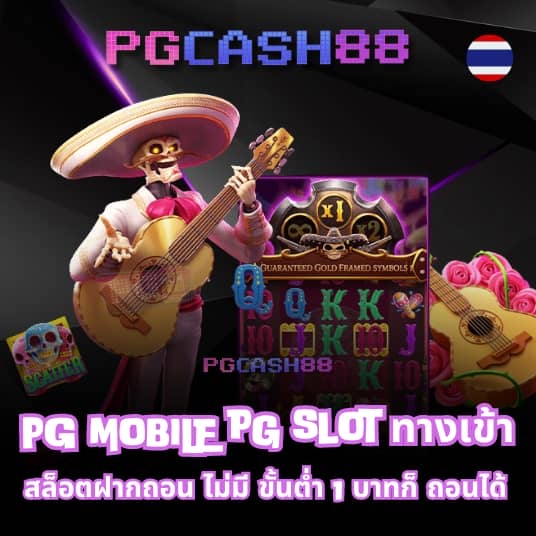 เกมสล็อต1688