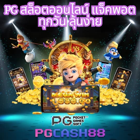 เกมสล็อต1688